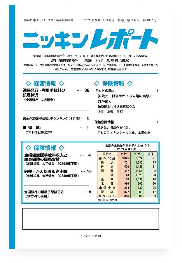 service-report