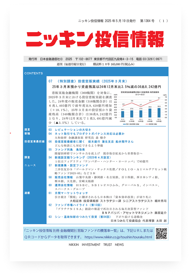 service-report
