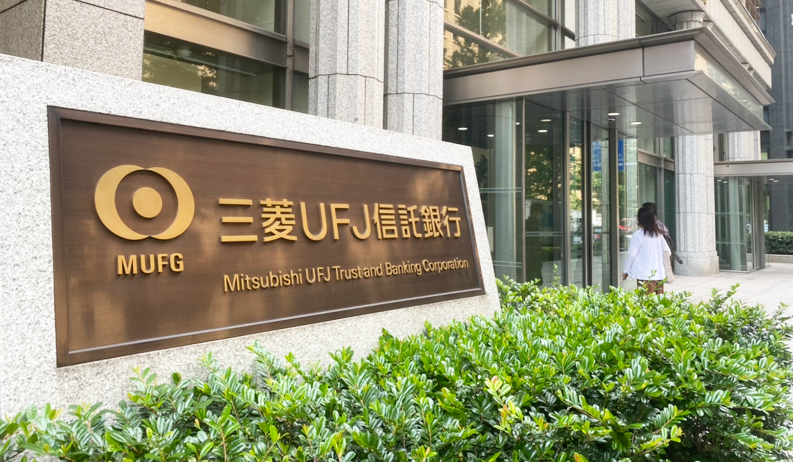 三菱UFJ信託銀、ファンディーノと資本業務提携 ベンチャーのDX後押し | ニッキンONLINE