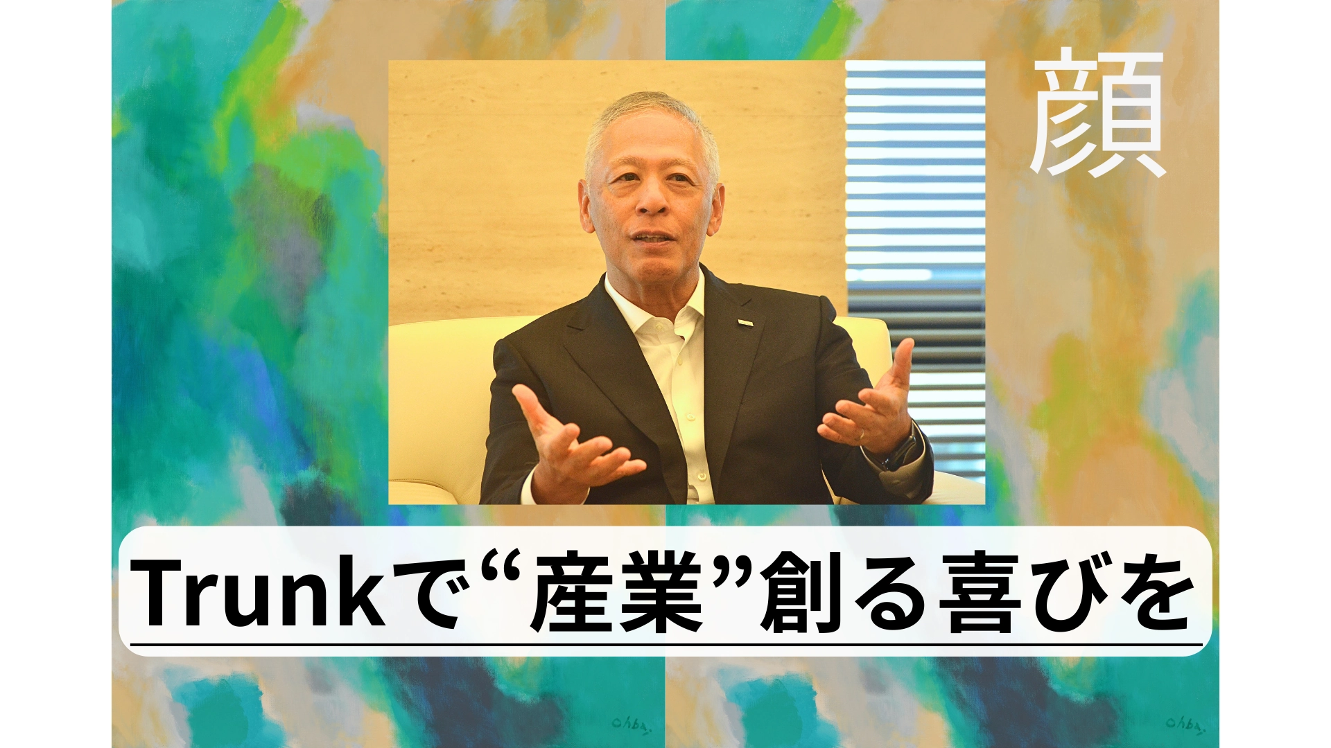 顔